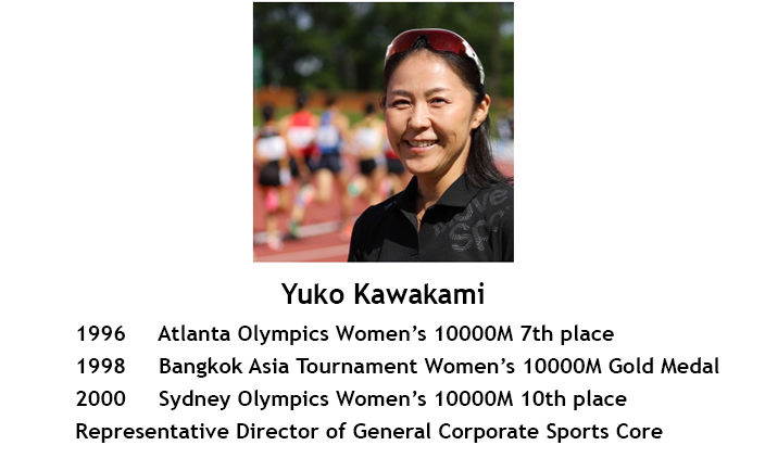 Yuko Kawakami